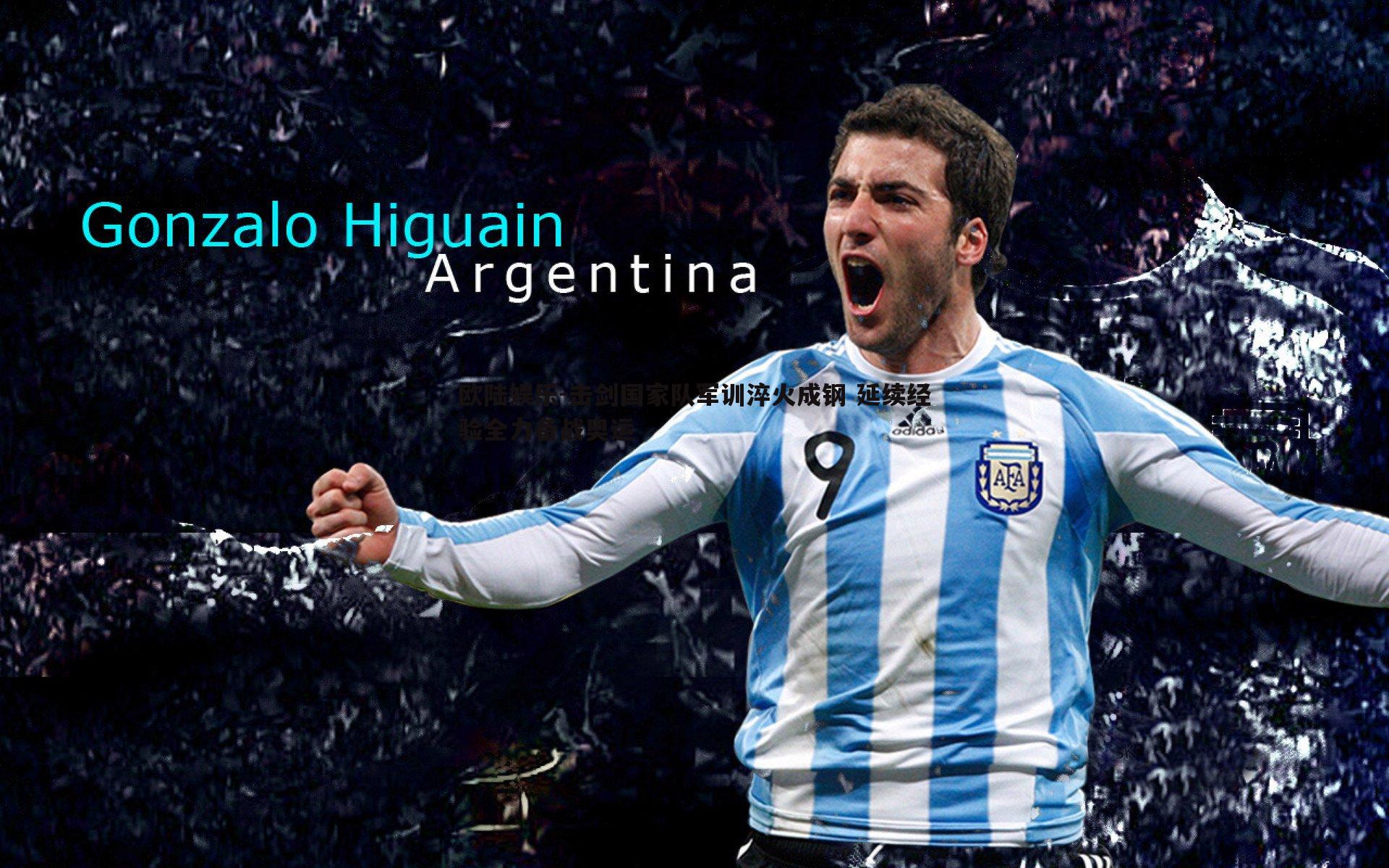 击剑国家队军训淬火成钢 延续经验全力备战奥运