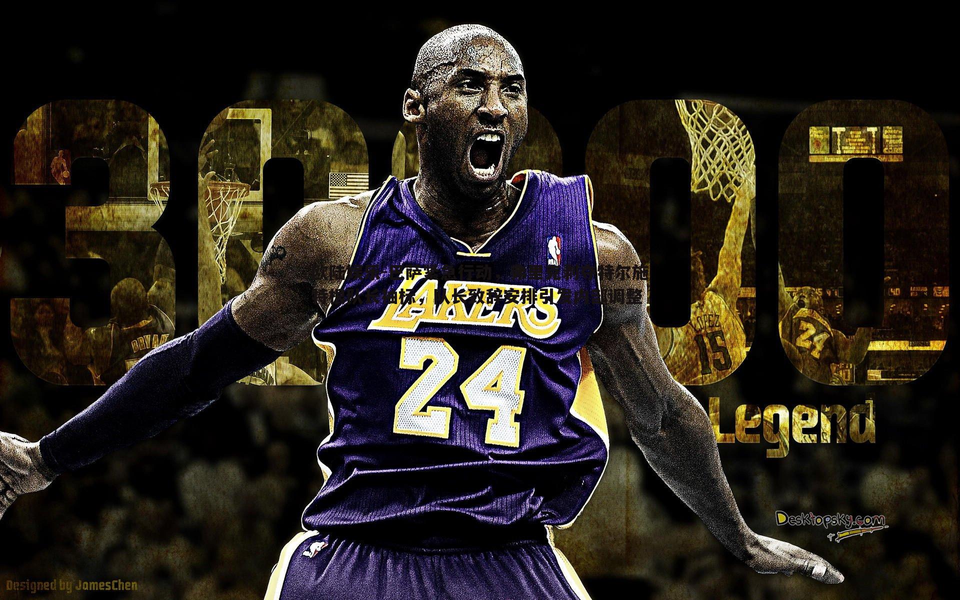 欧陆娱乐-巴萨紧急行动，弗里克剥夺特尔施特根队长袖标，队长致辞安排引发内部调整